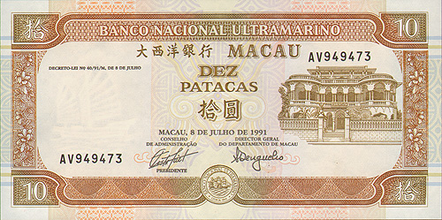 Купюра "10 патак" (Макао, 1991 год) х 13,8 см Сохранность хорошая инфо 1499a.