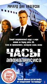Часы апокалипсиса Формат: VHS Дистрибьютор: Екатеринбург Арт Русский Лицензионные товары Характеристики видеоносителей 1996 г , 123 мин , США Citadel Entertainment, NBC Entertainment, Comsky Group Художественный кинофильм инфо 13315g.