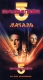 Вавилон 5: Начало Формат: VHS Дистрибьютор: Мост Видео Русский Дубляж Лицензионные товары Характеристики видеоносителей 91 мин , США Turner Network Television, Babylonian Productions Фрагмент художественного телесериала инфо 13337g.