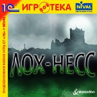 Лох-Несс Серия: 1С: Нивал Игротека инфо 13430g.