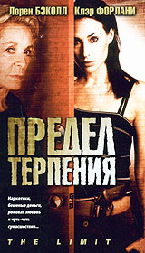 Предел терпения Формат: VHS (PAL) (Пластиковый бокс) Дистрибьютор: Спайр HiFi Stereo ; Русский Закадровый перевод Лицензионные товары Характеристики видеоносителей 2003 г , 83 мин , Канада инфо 13484g.