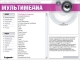 Лучшие свободно распространяемые программы Мультимедиа Серия: Лучшие свободно распространяемые программы инфо 13508g.